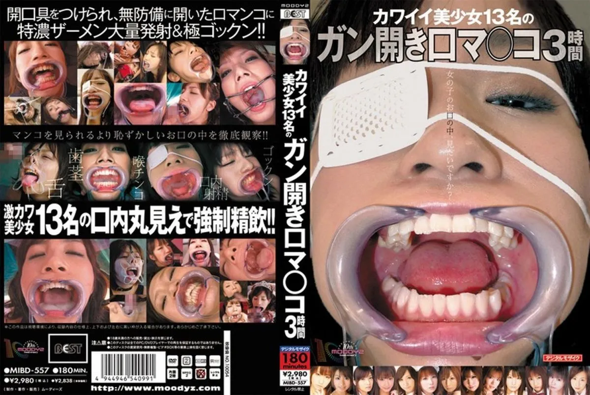 MIBD-557 カワイイ美少女13名のガン開き口マ○コ3時間 水城奈緒 オムニバス 総集編 Fetish Lemon Tachibana Tsukasa Imai その他フェチ 大沢美加 Ryoko Hirosaki 女優 橘れもん