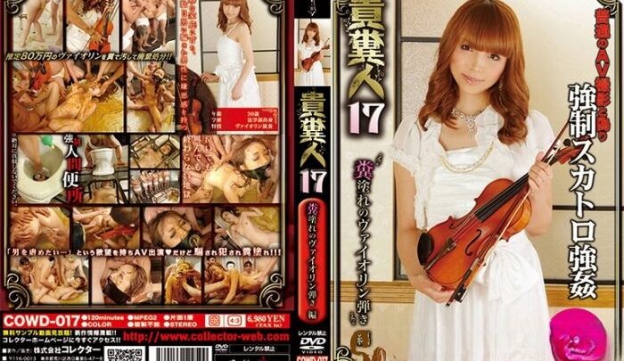 COLLECTOR – [COWD-017] Precious Shit People 17