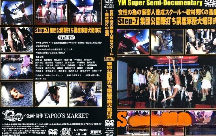 Japanese girls – Yapoo’s Market – 55