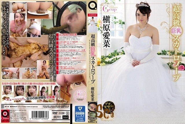 Makihara Aina – [OPUD-238] Ultra-Luxury Busty Girl Makihara Aina Covered Feces Scatology Sex