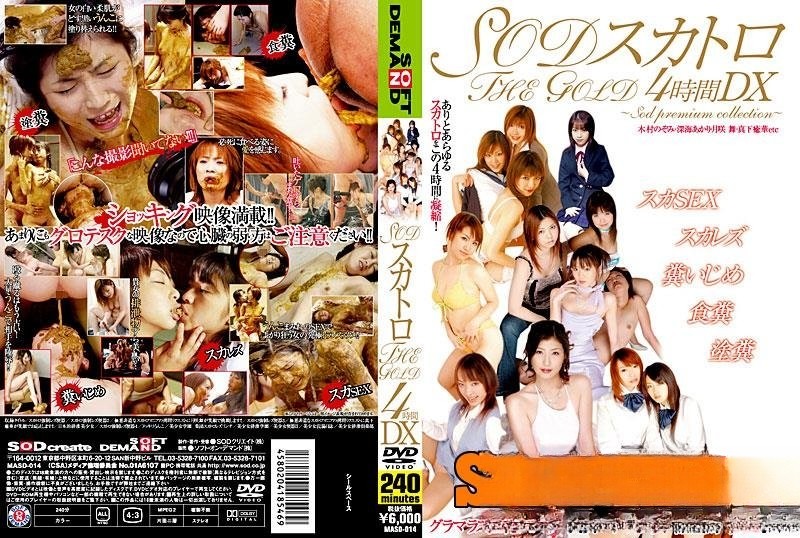 Nozomi Kimura – THE GOLD DX scatology SOD for 4 hours